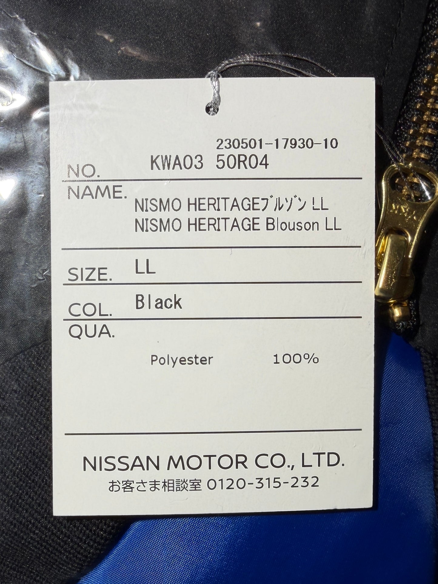 Nissan Nismo Heritage Blouson Bomber Jacket