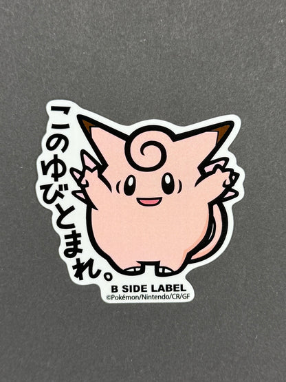 B-SIDE LABEL Collab Sticker - Pokémon - Clefable