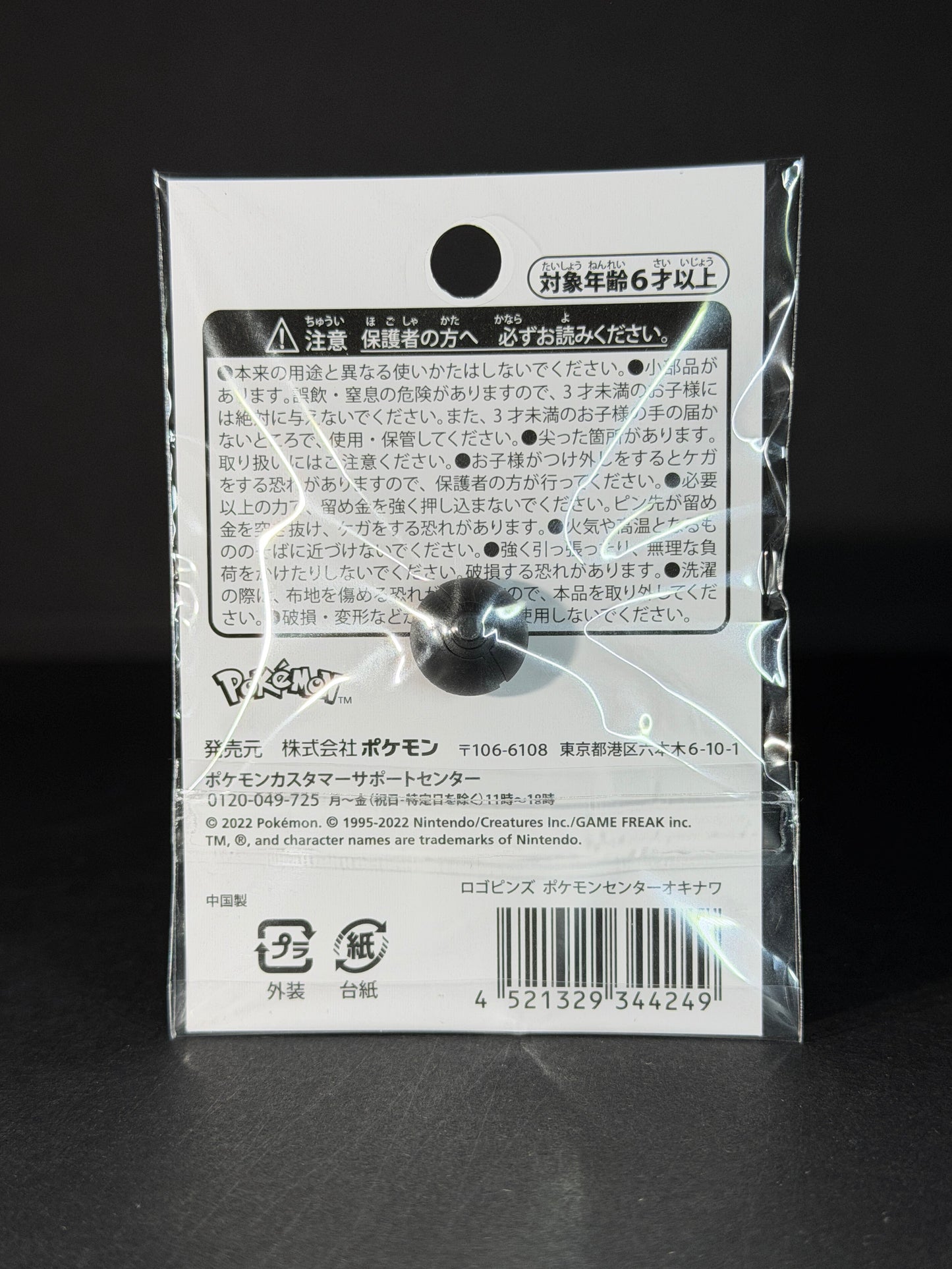 Pokémon Center Okinawa Official Pin Badge