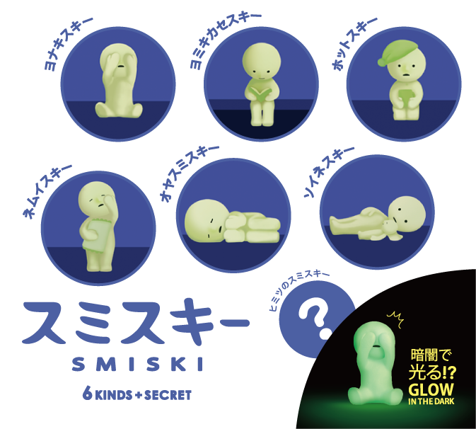 SMISKI Bed Series (Blind Box)