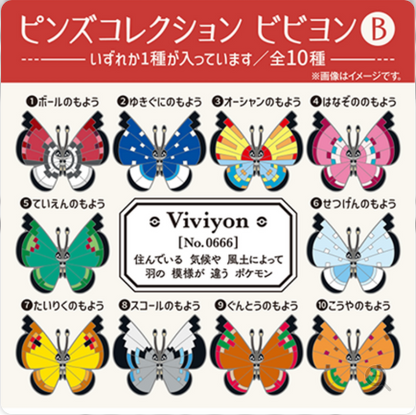 Pokémon Center Original - Vivillon Pin Collection - Box B (Blind Box)